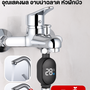 จอแสดงผลอุณหภูมิในครัวเรือนกันน้ำอัจฉริยะ ตู้วัดอุณหภูมิฝักบัวเครื่องวัดอุณหภูมิอิเล็กทรอนิกส์
