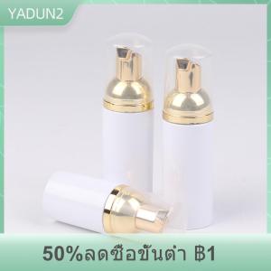 【LAKEBAO】 ขวดปั๊มโฟมพลาสติกสีขาวทองขนาด30 50 60มล. ขวดเครื่องจ่ายสบู่เครื่องสำอางแบบเติมได้