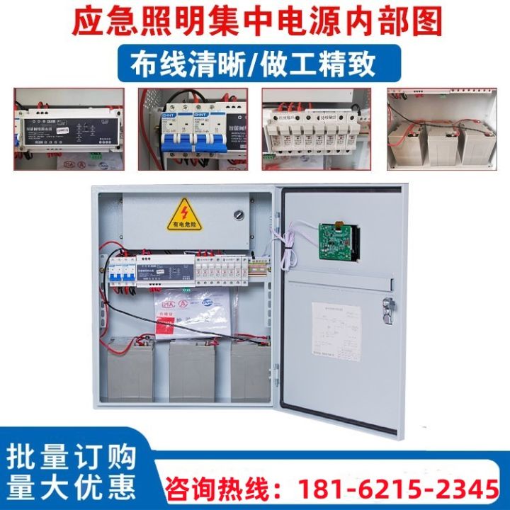 EPS fire emergency lighting centralized power supply A-type ...