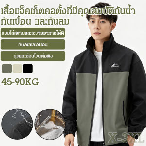 เสื้อแจ็คเก็ตทรงหลวมกันน้ำและกันรอยเปื้อนสําหรับผู้ชาย เสื้อแจ็คเก็ตคอปกบางฤดูใบไม้ผลิและฤดูใบไม้ร่วง
