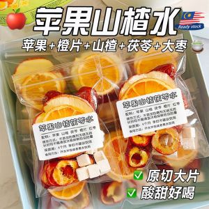 Apple Hawthorn Fruit Flower Tea Bag 苹果山楂茶 刮刮茶 消肚油茶 祛濕茶 减肥 养生茶 Slimming Detox 助消化 久坐不动女性随身茶 Apple Hawthorn Tea