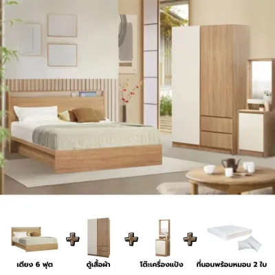 Looms ชุดห้องนอน ขนาด 6 ฟุต รุ่น KYOTO พร้อมที่นอนและหมอน รุ่น SLEEPER สีไม้อ่อน