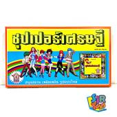 ซุปเปอร์เศรษฐี เกมเศรษฐี ฝึกสมอง การวางแผน ของเล่นราคาย่อมเยา ออกใบกำกับภาษีได้