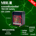 แบตเตอรี่มอเตอร์ไซค์MB2.5-BS MBLL 12V 2.5แอมป์ สินค้ามีรับประกัน ใช้กับ NOVA TENA SMILE CELA WING NSR FIGHTER. 