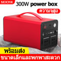power station power box แคมป์ปิ้ง ไฟสำรองแคมปิ้ง 220V แคมป์ปิ้ง กล่องสำรองไฟ เครื่องสำรองไฟ อุปกรณ์แคมปิ้ง แหล่งจ่ายไฟภายนอก พาวเวอร์บ็อกซ์ power bank. 