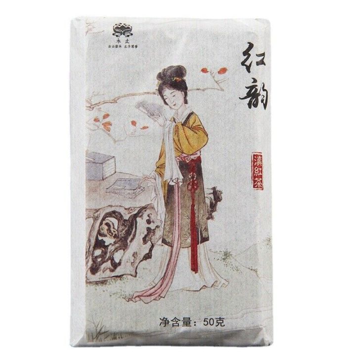 50g/Pcs Yunnan Muzhi Dianhong Red Rhyme Small Brick Mini Black Tea 50g ...