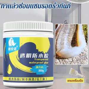 Transparent Waterproof Coating For Roofs And External Walls Kitchen Brick Bathroom Toilet Tile Floor Coating Windowsill Leak Glue Adhesive Leakage Protection