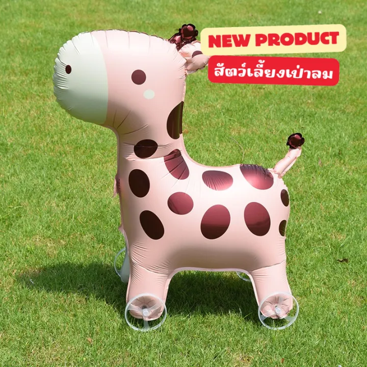 ลูกโป่งการ์ตูน–สัตว์–เดินได้ งานวันเกิดสดใสขึ้นทันที ️ ปาร์ตี้เด็กๆ ...