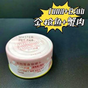 Furry tail Nutritional milk canned cat wet food cat snack cat treat 80g Makanan Kucing basah尾巴生活元气奶罐8猫罐头猫零食猫湿粮80g