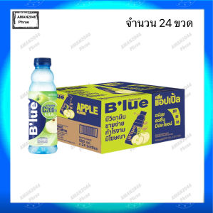 บลู น้ำวิตามิน กลิ่นผลไม้ ทุกรสชาติ ขนาด 500 มล. ยกลัง 24 ขวด