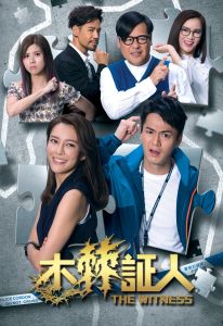 ADD ON HK Drama 2020 Collection 港剧加购 非单卖商品 粤语中字 木棘证人 反黑路人甲 机场特警 十八年后的终极告白 C9特工 MUST Check out with USB