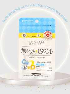 CALCIUM AND VITAMIN D SUPPLEMENTS 15 DAYS