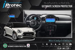 iProtec ฟิล์มใสกันรอยหน้าจอคอนโซน(จอกลาง)และจอเรือนไมล์ Mini Cooper Countryman & Clubman