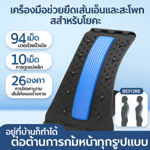 เครื่องนวดเอว เครื่องแก้ไขกระดูกสันหลังส่วนเอว เอวและหลังยืด ความเครียดของกล้ามเนื้อเอว เครื่องนวด พยุงเอว ยืดและผ่อนคลายหลังส่วนล่าง