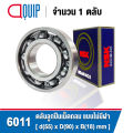 NSK ตลับลูกปืน เม็ดกลม 6011 (แบบไม่มีฝา) 6011-2RS (ฝายาง) 6011-2Z (ฝาเหล็ก) ขนาด 55x90x18 mm. (Deep Groove Ball Bearing) 6011RS / 6011DD (ฝายาง) 6011Z (ฝาเหล็ก). 