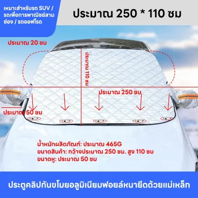หนาพิเศษที่บังแดดรถยนต์ กันแดด100%UV ใช้งานง่าย กันแดด กันน้ำ ม่านบังแดดรถยนต์ ด้านหน้า ผ้าคลุมรถ บังแดดหน้ารถยนต์ (ส่งมาจากกรุงเทพฯ）