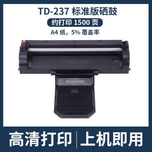 Applicable to Lisech TD-237 Toner Cartridge GA7220N GA3220n Powder Printer Cartridge Toner Cartridge