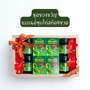 แบรนด์ ** ซุปไก่สกัด 4ขวด **กระเช้าประดับดอกไม้ประดิษฐ์ **gift set ของขวัญ ปีใหม่