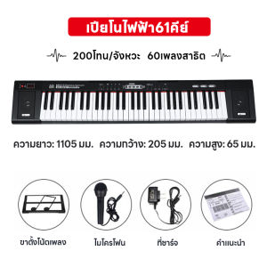 MuseLight Electric Piano 61key เปียโนอัจฉริยะลำโพงคู่พกพา61คีย์ เปียโนไฟฟ้า เหมาะสำหรับผู้เริ่ม ฟรี อแดปเตอร์ ที่วางโน้