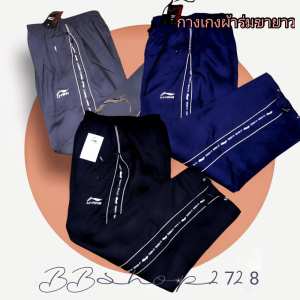 กางเกงผ้าร่มขายาวกางเกงทำงานกางเกงหลวม กางเกงขายาวหลายแถบสี ขนาดฟรีไซร์