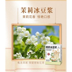 鲜花豆浆粉茉莉冰豆浆玫瑰热豆浆桂花豆浆养生免煮营养早餐代餐 Flower soy milk powder