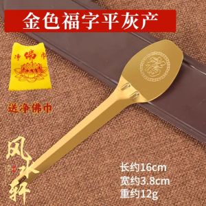 风水轩 已开光 平灰 压灰 香灰匙 香灰铲 香炉平灰铲 香灰耙 压灰铲子 香道 香篆工具 黄铜香灰压香炉清理工具 地主香炉香灰处理铲 家用香炉香灰铲 压灰平灰器 香粉勺子 feng shui Spoon