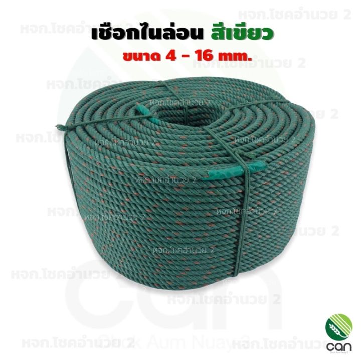 เชือกไนล่อนสีเขียว ตราพญานาค 4-16 มิล (1 กิโล) สำหรับปีนเขา