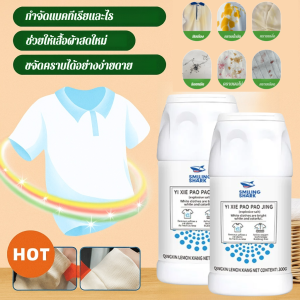 ผงฟอกขาวและขจัดคราบเหลืองในเครื่องซักผ้า น้ำยาทำความสะอาดอเนกประสงค์สำหรับใช้ในบ้าน