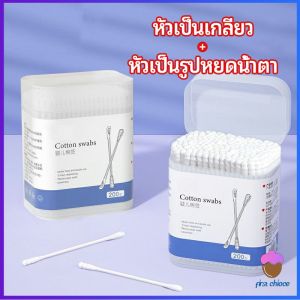 First Chioce  สำลีก้านทารก สำลี สำลีฆ่าเชื้อ สำลีก้านหู สำลีก้านคู่ กล่องละ200ไม้ baby cotton swab