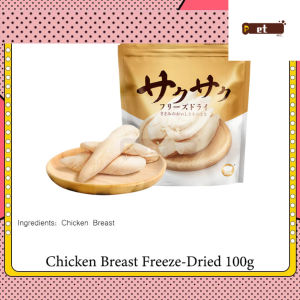 2PC Hell’s Kitchen Freeze Dried Pet Snacks Chicken Breast Cat Treats Dog Treats