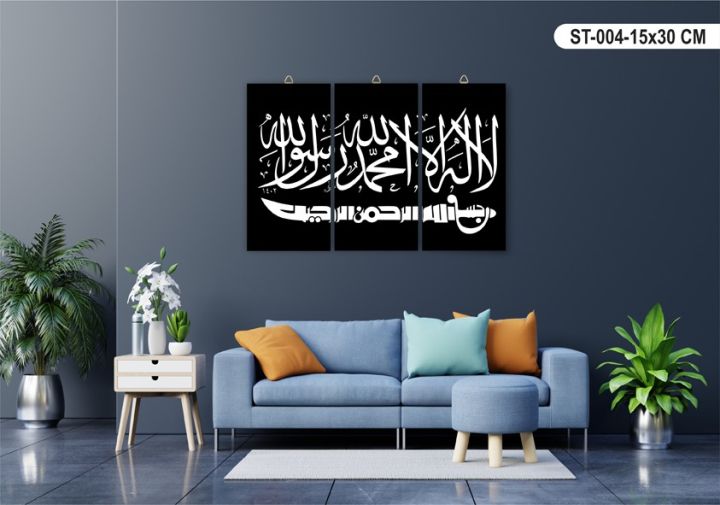 Dekorasi Rumah Hiasan Dinding Bendera Rasulullah SAW - Islamic - Ukuran ...