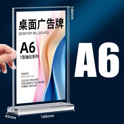 ป้ายตั้งโต๊ะ ป้ายอะคริลิคขนาดA4/A5/A6 หนา2mm แนวตั้ง ป้ายโชว์เอกสาร โชว์หนึ่งด้าน ป้ายเมนู ที่ใส่โบว์ชัวร์ Acrylic