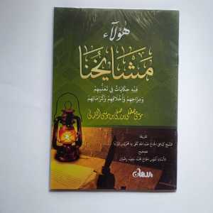 Kitab Haulai Masyayikhuna
