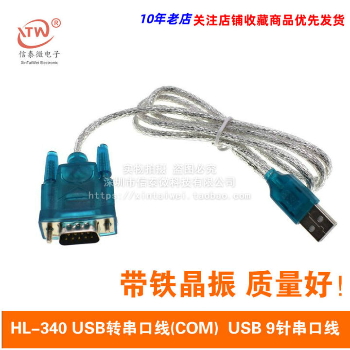 HL-340 USB to serial cable usb to 232 serial cable 9-pin USB to RS232