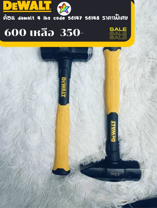 ค้อน DEWALT ค้อนปอนด์ หัวแหลม หัวมนแบะ พร้อมส่ง | Lazada.co.th