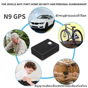 NeoMall เครื่องดักฟัง ฟังผ่านมือถือได้ทั่วประเทศ รุ่นใหม่ N9 เสียงชัดแจ๋ว ขนาดจิ๋ว เครื่องดักฟังระยะไกลเสียงชัด
