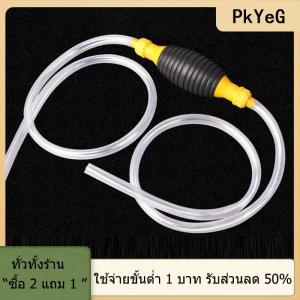 [COD] PkYeG TOOL ถังน้ำมันแบบดูดสำหรับรถยนต์ปั๊มน้ำมันรถยนต์เบนซินดีเซล