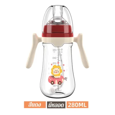 【WERSLNG】ขวด PP ที่จับตามหลักสรีรศาสตร์และฟาง มีให้เลือก 180ML/240ML/280mL นม ไม่ ดูด ไม่ ไหล จุกขวดนมไม่ไหล