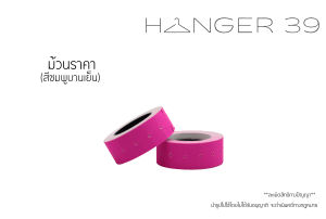 เครื่องติดป้ายราคา ที่ติดป้ายราคา ป้ายติดราคาสินค้า สติกเกอร์ราคา ปืนยิงป้ายราคา mx-989