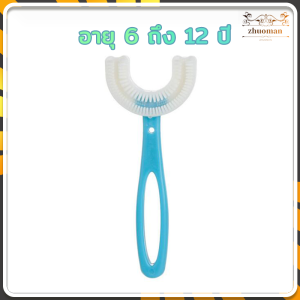 แปรงสีฟันเด็ก แปรงสีฟันตัวยู แปรงสีฟันโค้ง 2-12 ปี แปรงสีฟันแบบซิลิ แปรงสีฟันสำหรับเด็กอายุ แปรงสีฟันเด็กรูปตัวย แปรงสีฟันตัวยู วัสดุซิลิโคนขนนุ่ม  ทำให้การแปรงฟันเป็นเรื่องงง่าย ไม่เจ็บปาก  ด้านข้าง 40 องศา ด้านล่าง 90 องศา