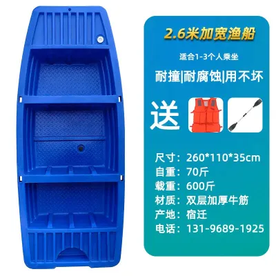 Thickened beef tendon plastic boat wear-resistant fishing assault boat fishing rescue river cleaning aquaculture boat fishing boat