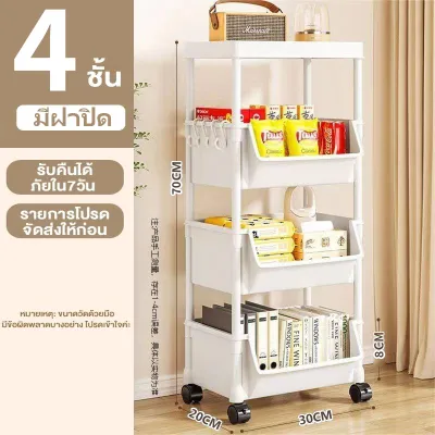 วางของ ชั้นวางของ ชั้นวางของอเนกประสงค์ 3/4ชั้น ชั้นวางของพลาสติก ชั้นวางหนังสือ แบบมีล้อเลื่อน ชั้นวางของในครัวชั้นวางของ ลิ้นชักชั้นวางของ