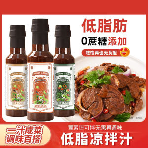 Hot and sour salad dressing for home use suitable for seafood salads cold dishes noodles cucumbers dipping sauce and restaurant use