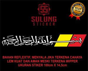 Sulung Stiker Mobil Tulisan Alhamdulillah Kaca Depan Truk Canter L300 Cutting Variasi Aksesoris