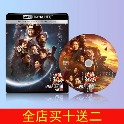 Wandering Earth 2 4K Blu-ray Disc Mandarin Chinese DTS-HDMA Dolby Vision UHD 2023