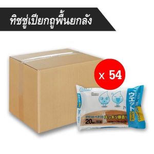 ทิชชู่เปียก กระดาษเปียก ผ้าเปียก ผ้าถูพื้น ราคาโรงงาน ทิชชู่  ทิชชู่เปียกคุณภาพดี ทิชชู่เปียกเพื่อการถูพื้น ทำความสะอาดดีมาก ราคาถูก