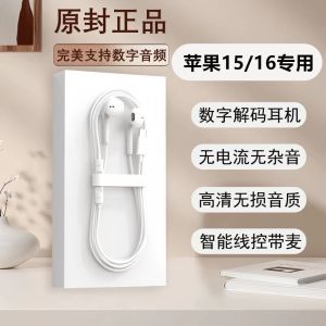 Suitable for 15Pro In-ear high-quality wired headphones for gaming tablets with noise reduction Type-C Digital Wired Control