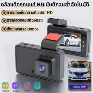 กล้องติดรถยนต์ HD บันทึกวนซ้ำอัตโนมัติ กล้องหน้ารถ 4K Dash Cam กล้องบันทึกหน้ารถ กันน้ำ กันฝุ่น WIFI กล้องบันทึก กล้อง
