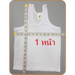 เสื้อกล้ามขาว ตราสตางค์ไซส์ NO(1-6) (LXL2L3L)