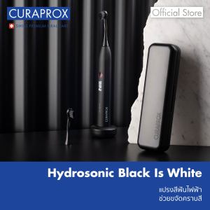 แปรงสีฟันไฟฟ้า Black Is White CURAPROX Hydrosonic ช่วยขจัดคราบสี ฟันขาวอย่างธรรมชาติ